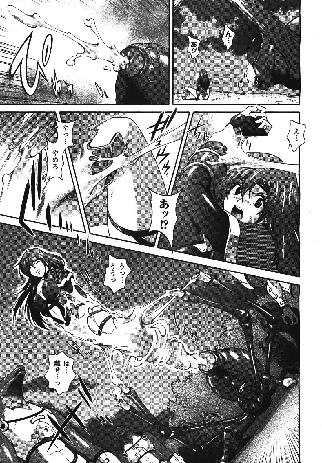 コミックアンリアル 2008年8月号 Vol.14