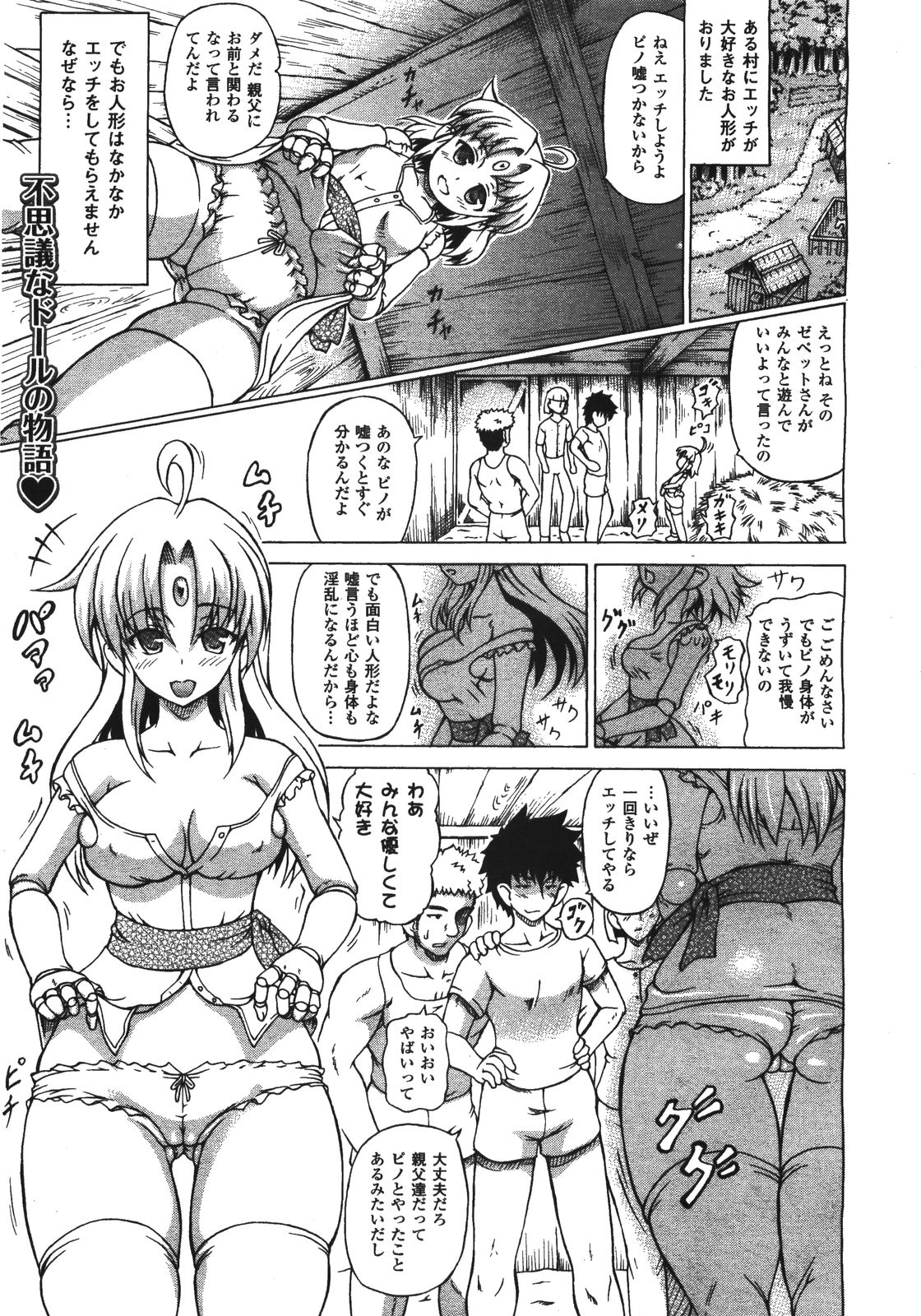 コミックアンリアル 2008年8月号 Vol.14