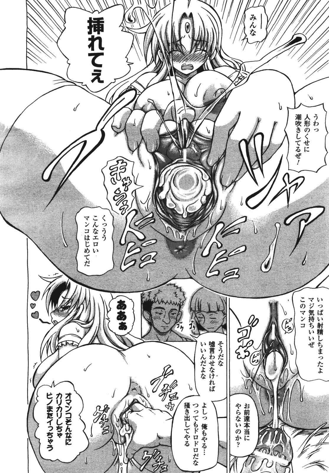 コミックアンリアル 2008年8月号 Vol.14