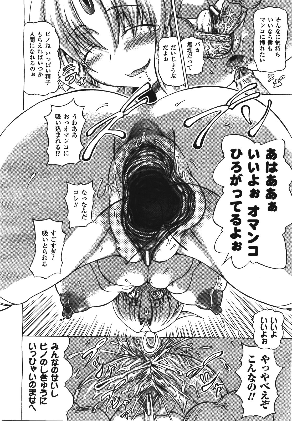 コミックアンリアル 2008年8月号 Vol.14