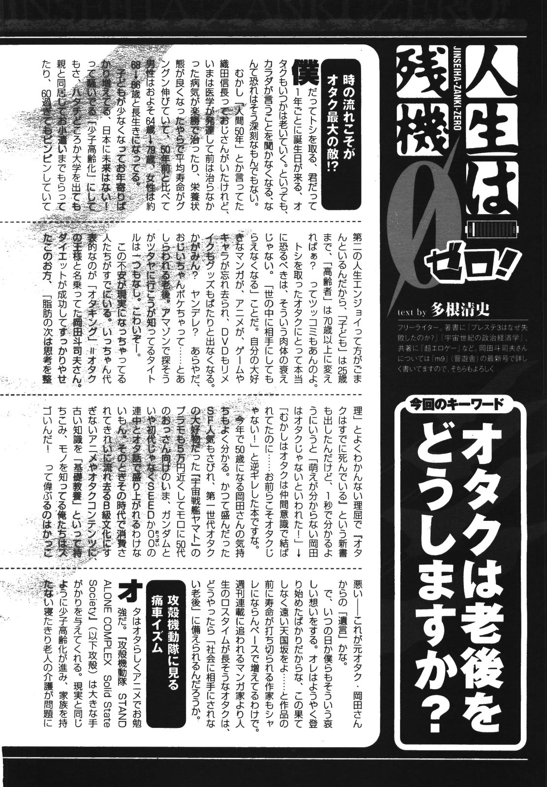 コミックアンリアル 2008年8月号 Vol.14