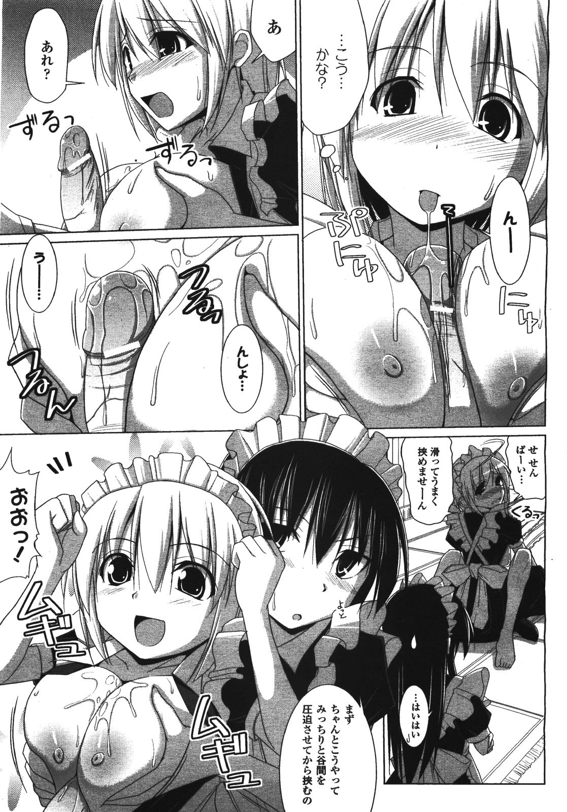 コミックアンリアル 2008年8月号 Vol.14