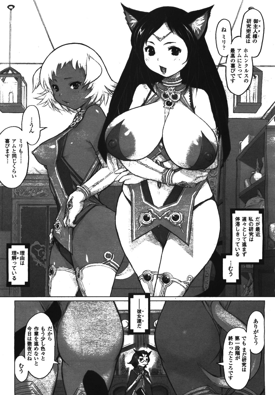 コミックアンリアル 2008年8月号 Vol.14