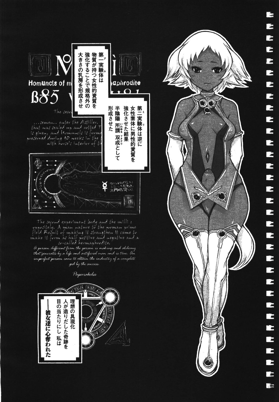 コミックアンリアル 2008年8月号 Vol.14