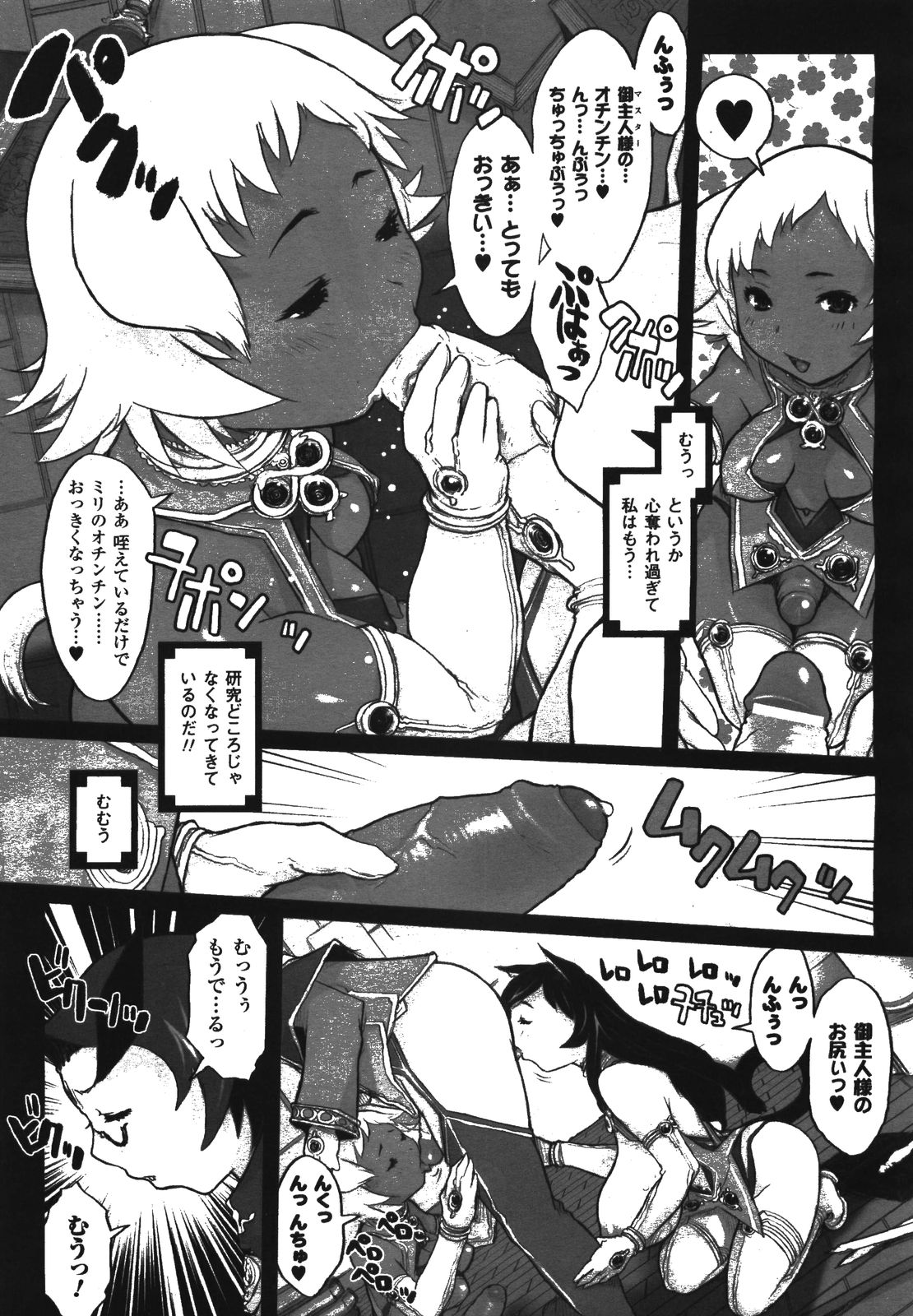 コミックアンリアル 2008年8月号 Vol.14