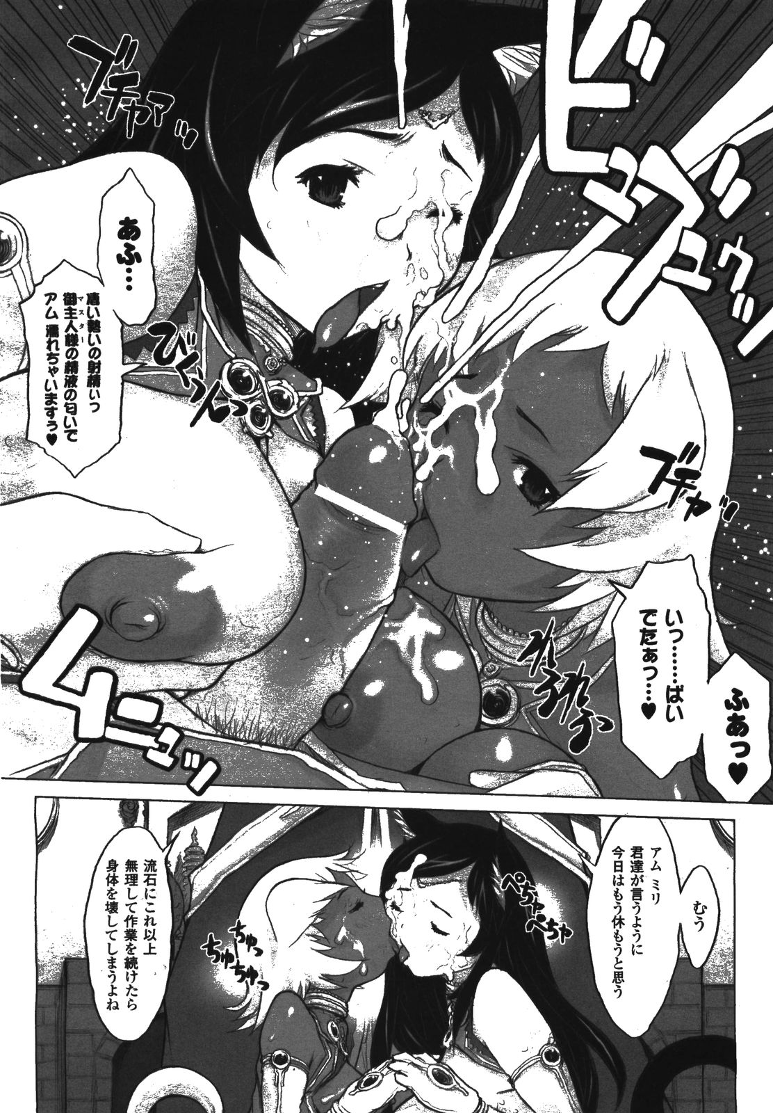 コミックアンリアル 2008年8月号 Vol.14