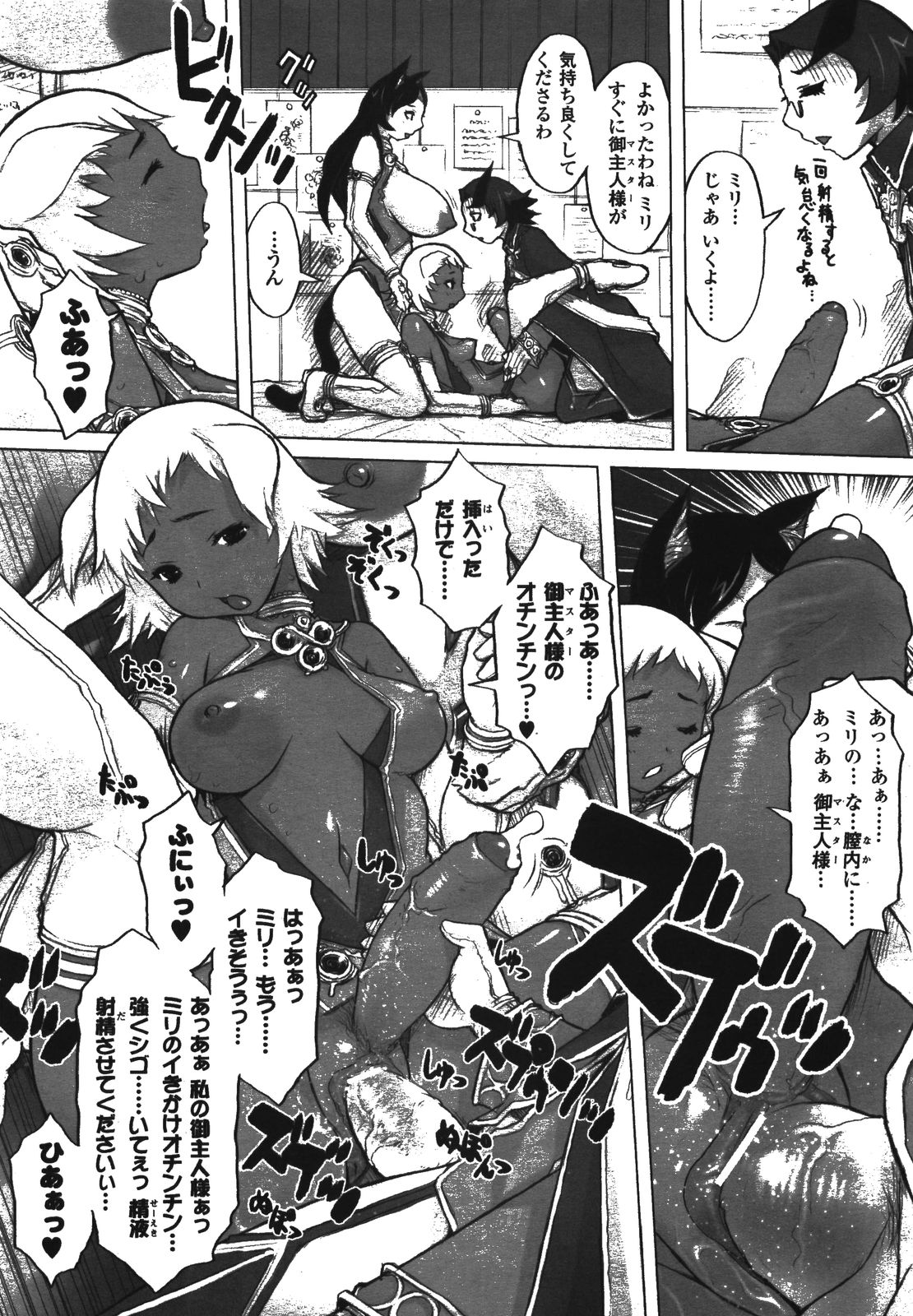 コミックアンリアル 2008年8月号 Vol.14