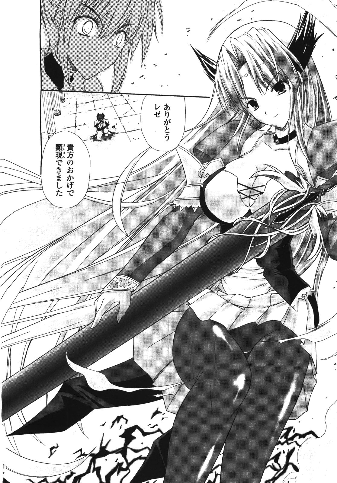 コミックアンリアル 2008年8月号 Vol.14