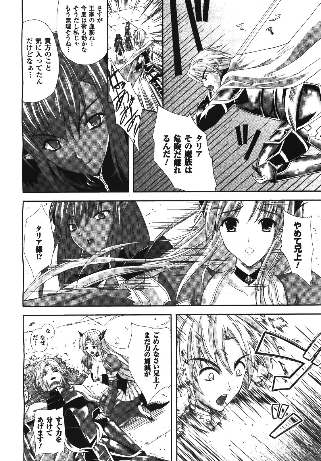 コミックアンリアル 2008年8月号 Vol.14