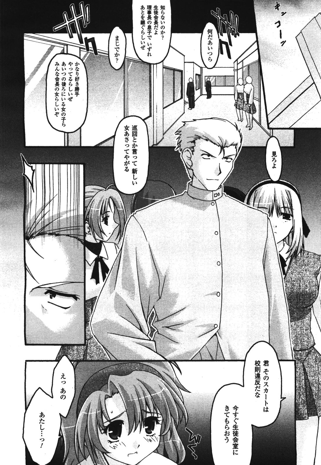 コミックアンリアル 2008年8月号 Vol.14