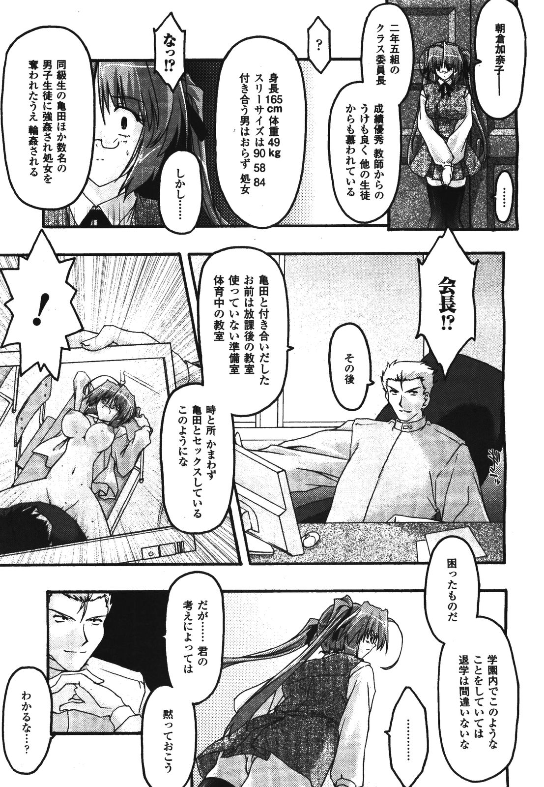 コミックアンリアル 2008年8月号 Vol.14