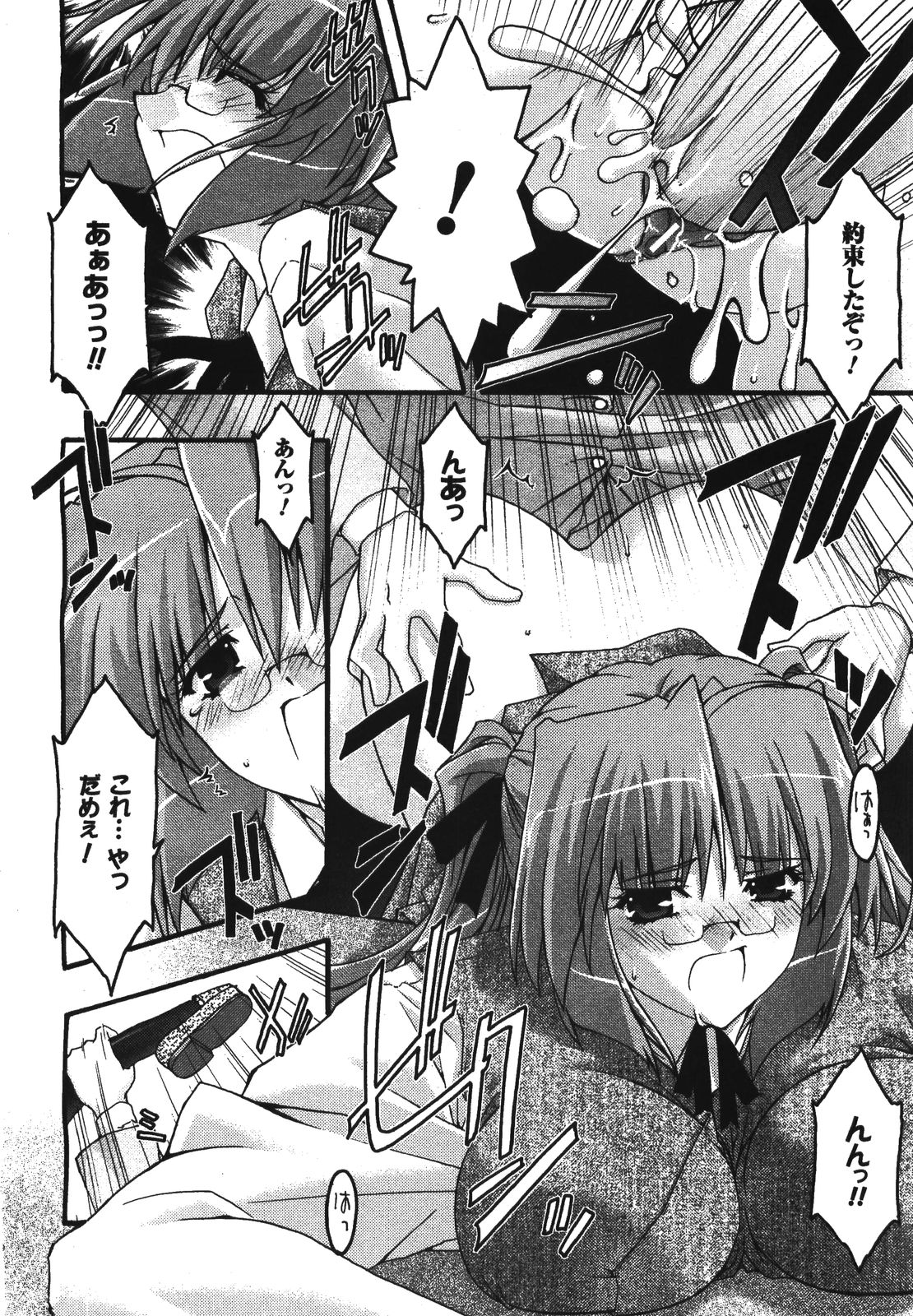 コミックアンリアル 2008年8月号 Vol.14