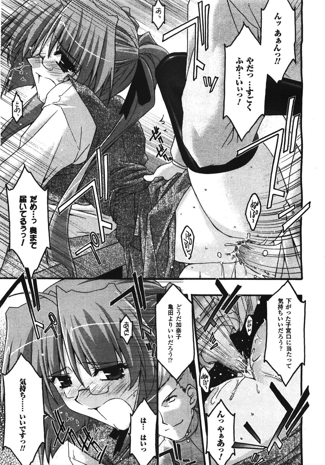 コミックアンリアル 2008年8月号 Vol.14