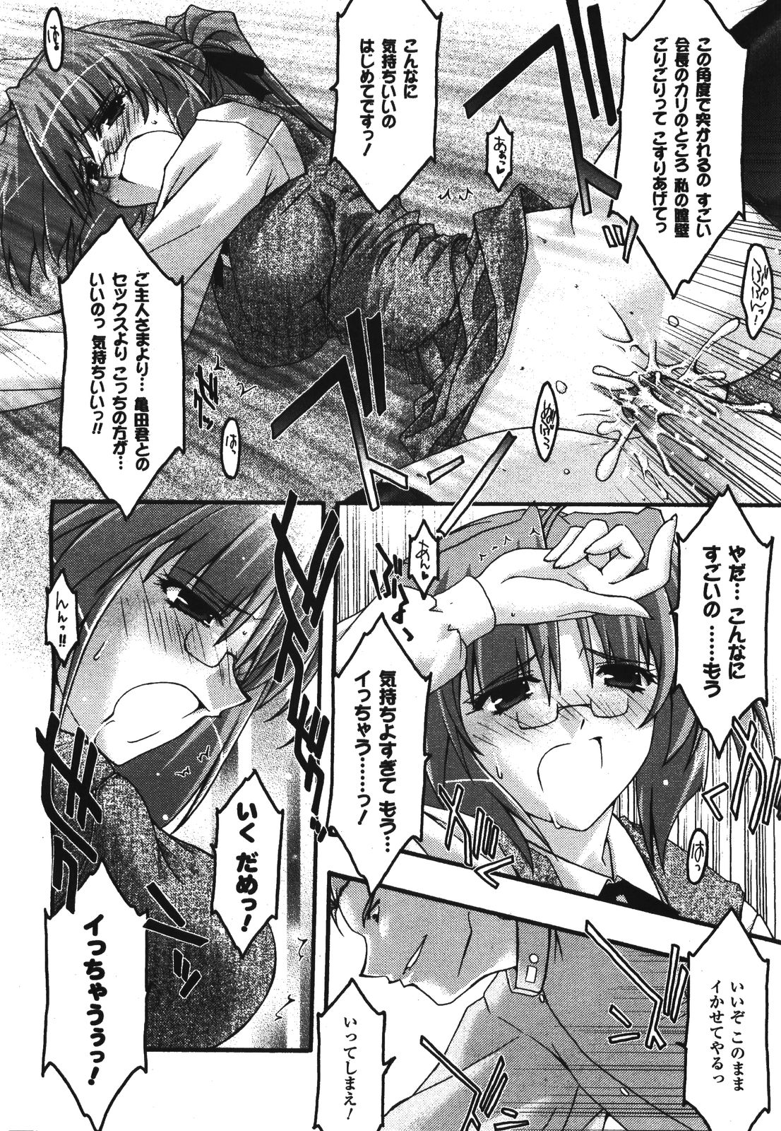 コミックアンリアル 2008年8月号 Vol.14