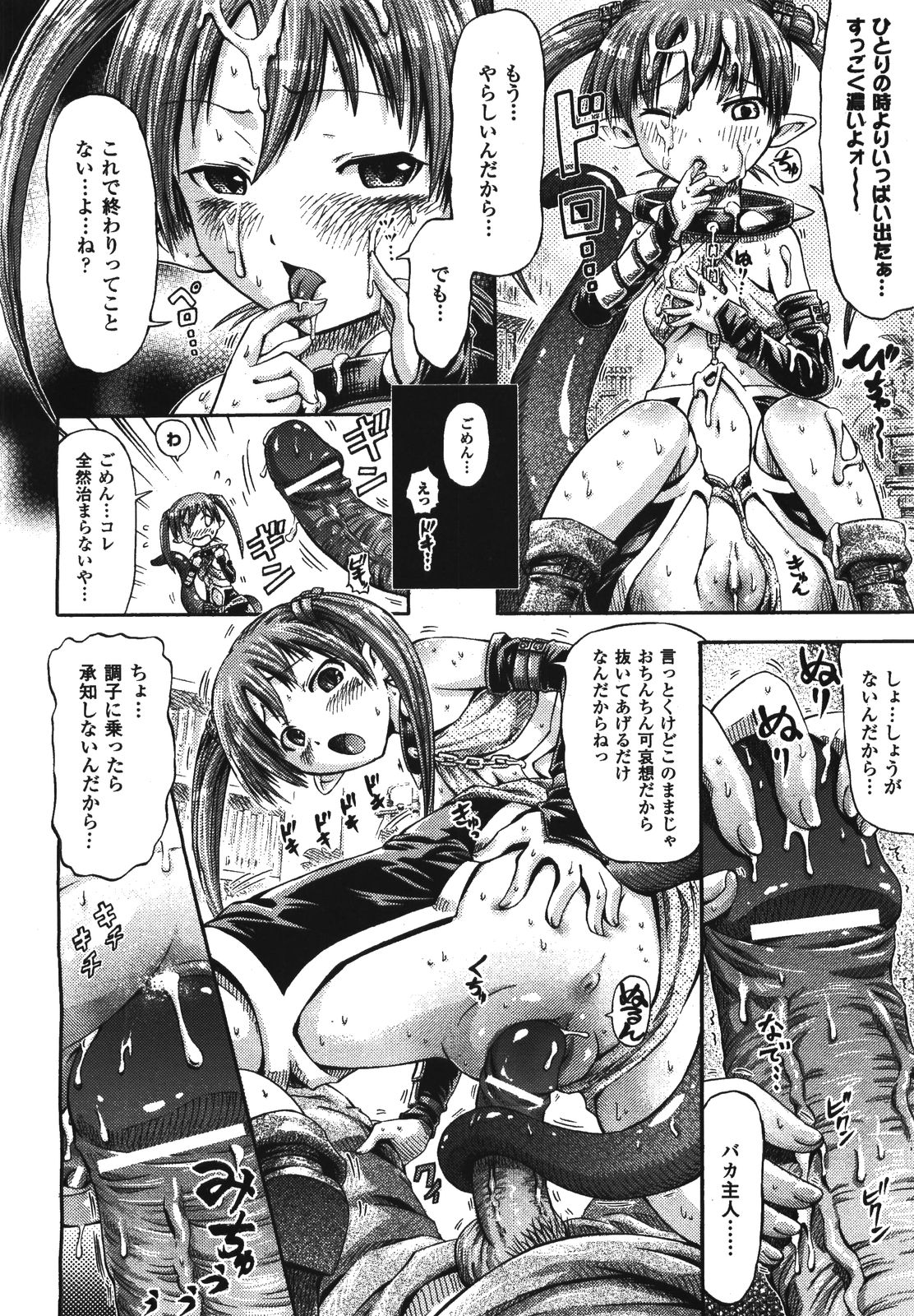 コミックアンリアル 2008年8月号 Vol.14