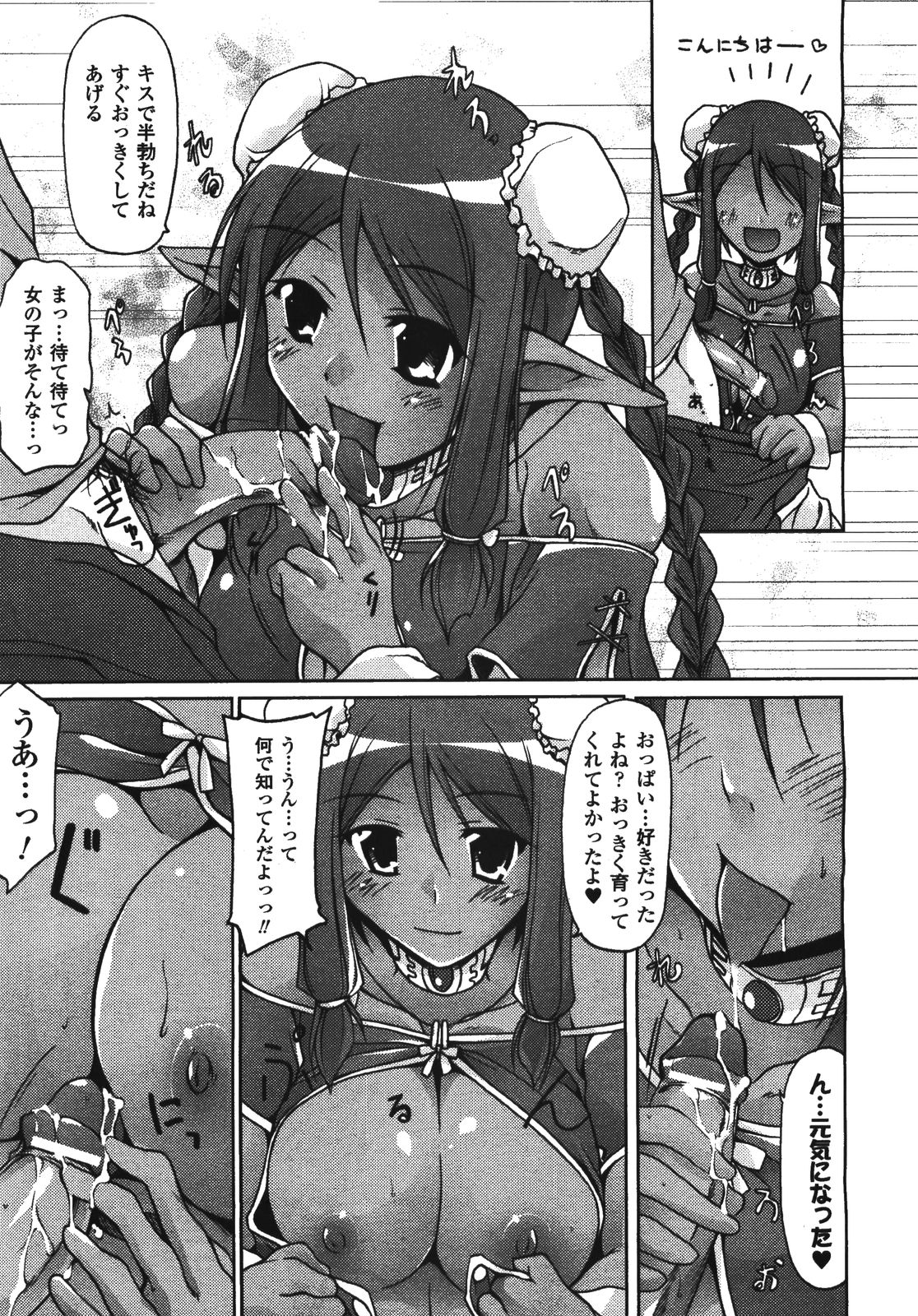 コミックアンリアル 2008年8月号 Vol.14