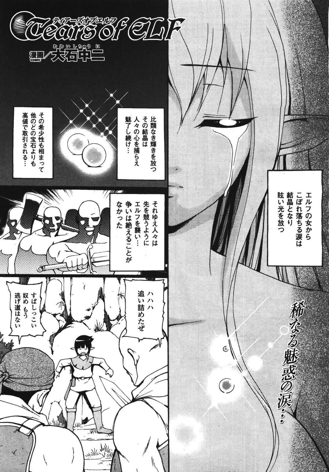 コミックアンリアル 2008年8月号 Vol.14