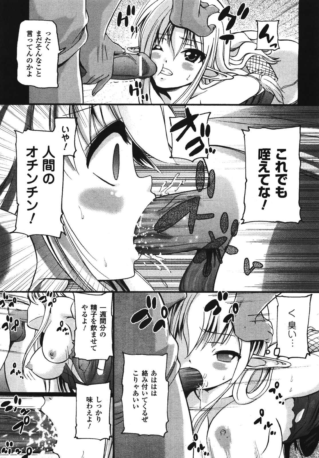 コミックアンリアル 2008年8月号 Vol.14