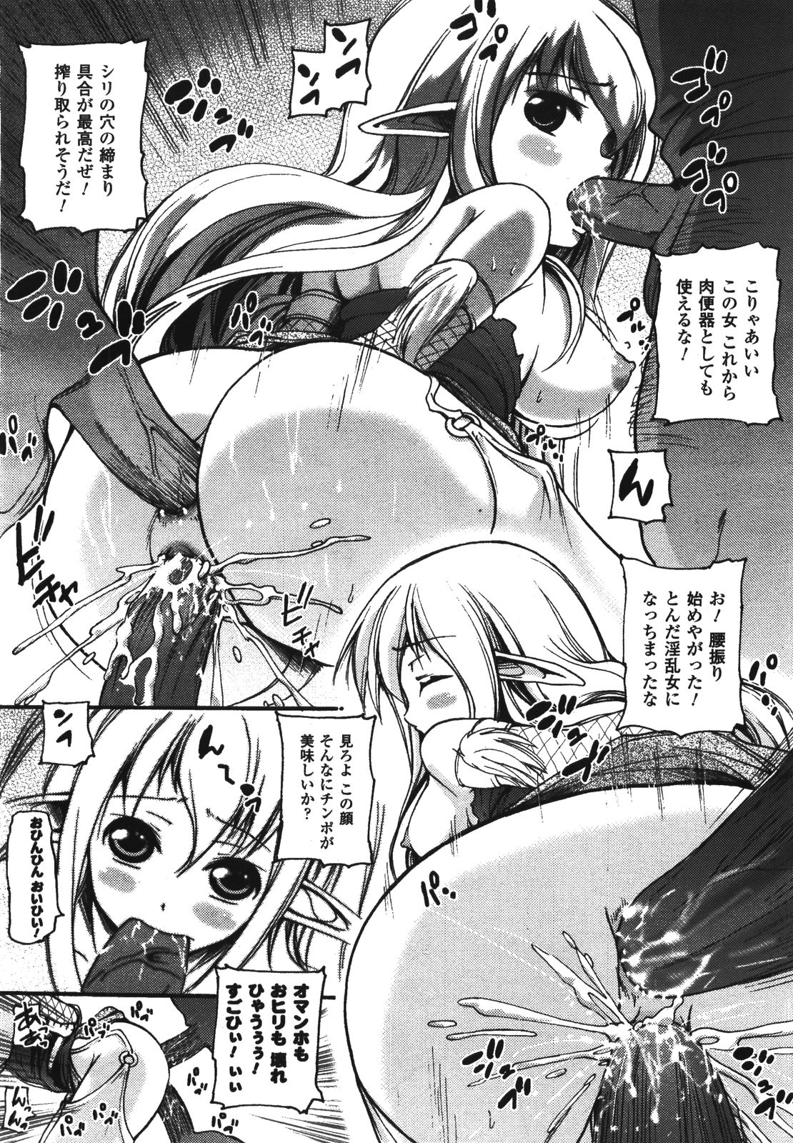 コミックアンリアル 2008年8月号 Vol.14