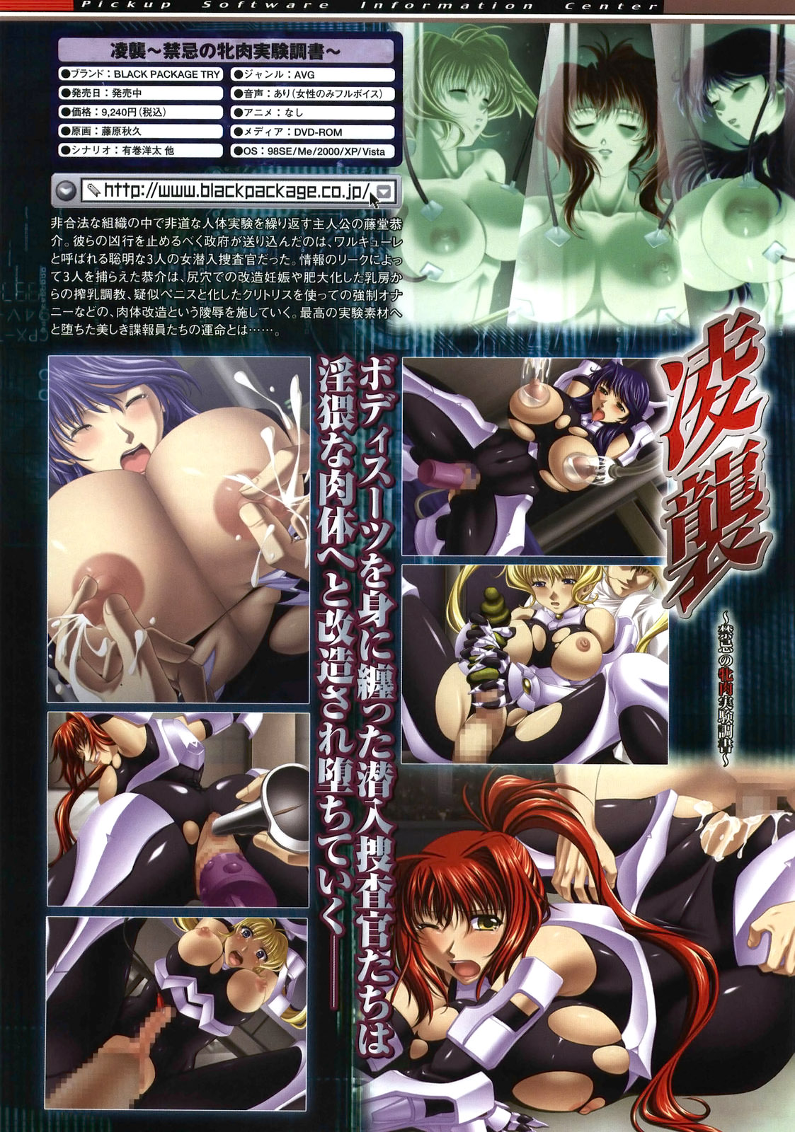 コミックアンリアル 2008年8月号 Vol.14