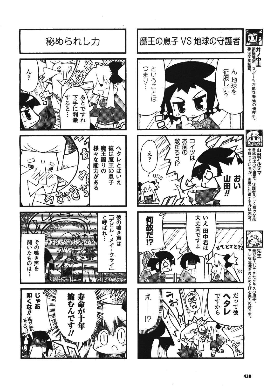 コミックアンリアル 2008年8月号 Vol.14