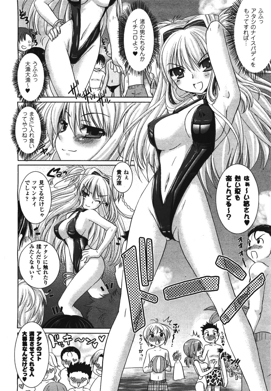 コミックアンリアル 2008年8月号 Vol.14