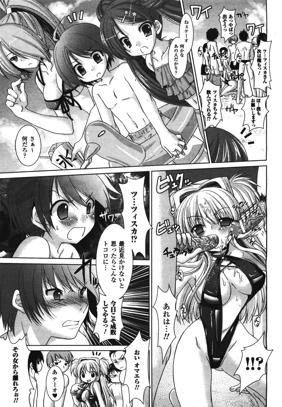 コミックアンリアル 2008年8月号 Vol.14