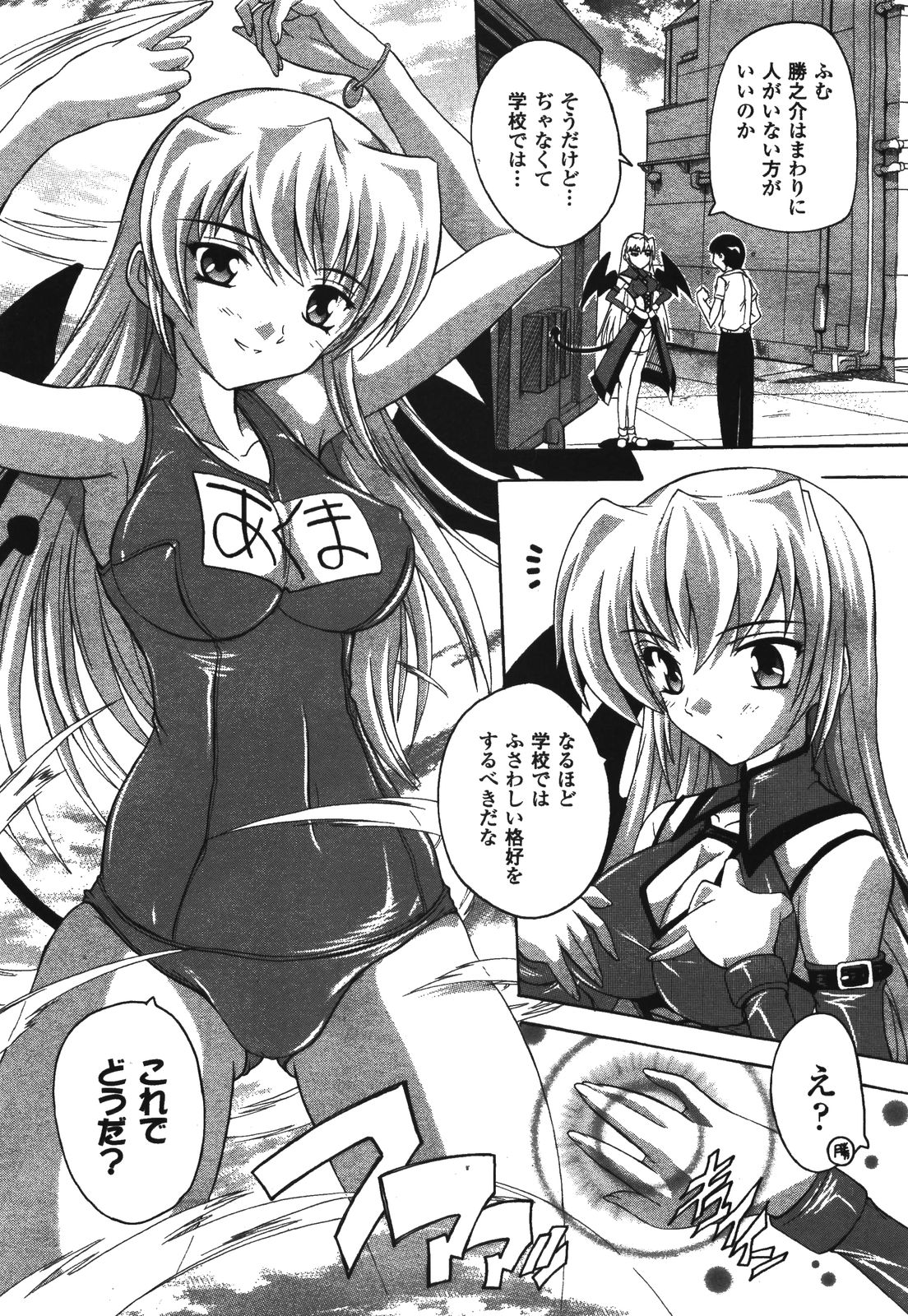 コミックアンリアル 2008年8月号 Vol.14