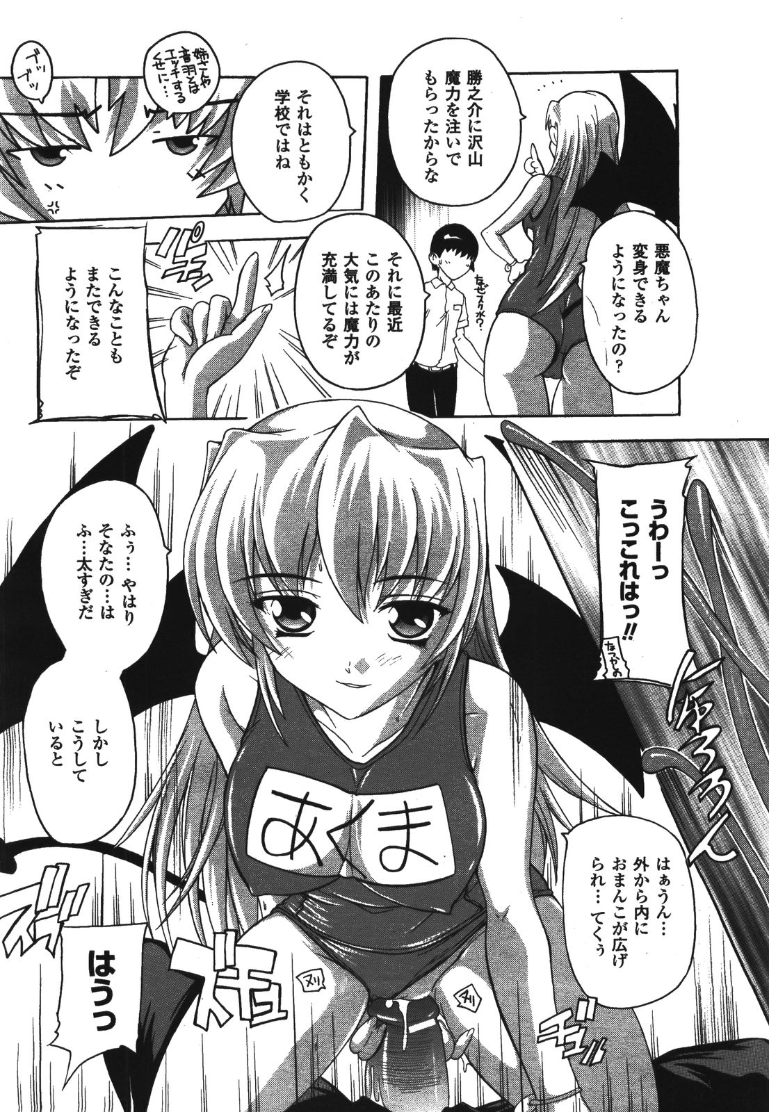 コミックアンリアル 2008年8月号 Vol.14