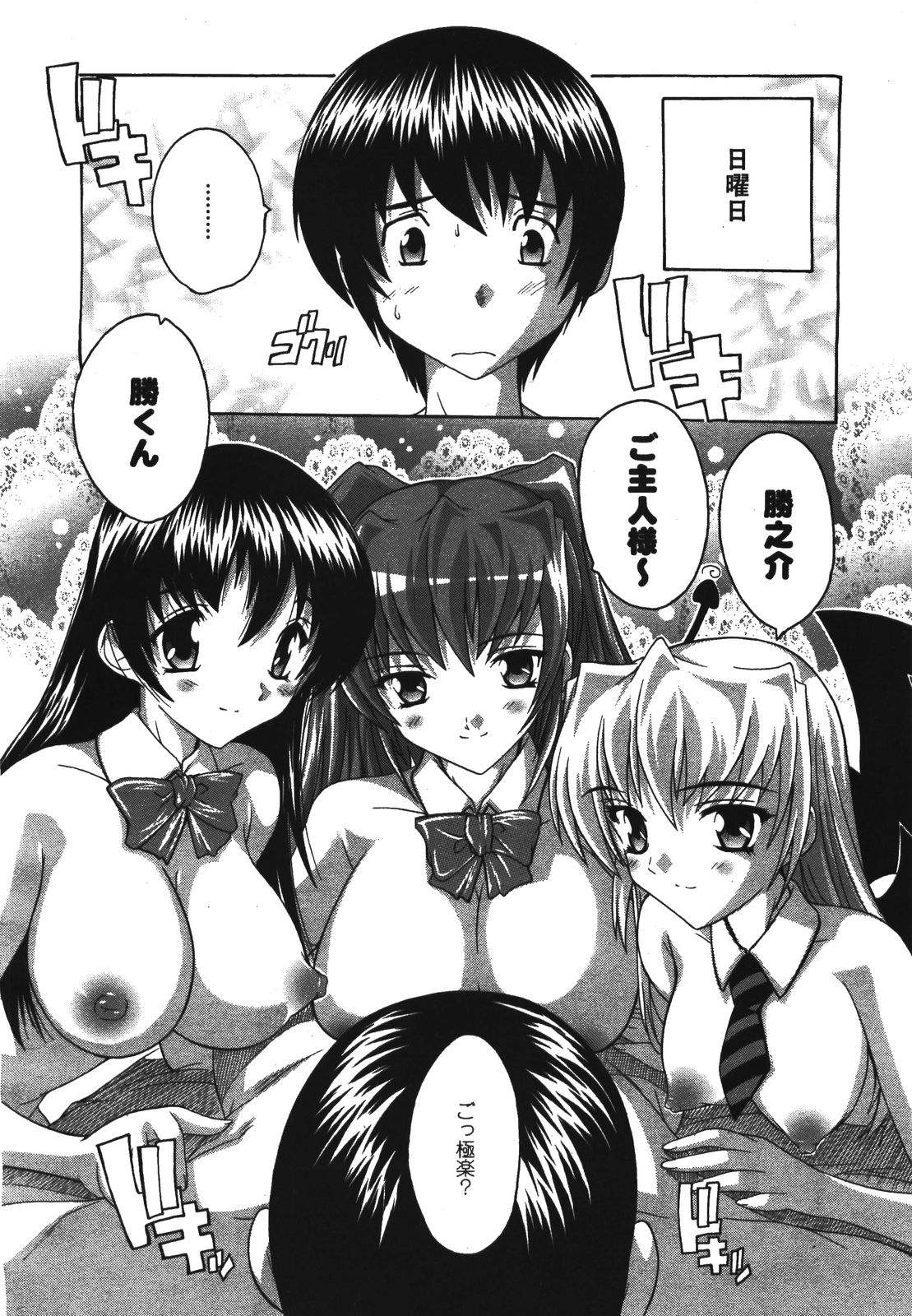 コミックアンリアル 2008年8月号 Vol.14