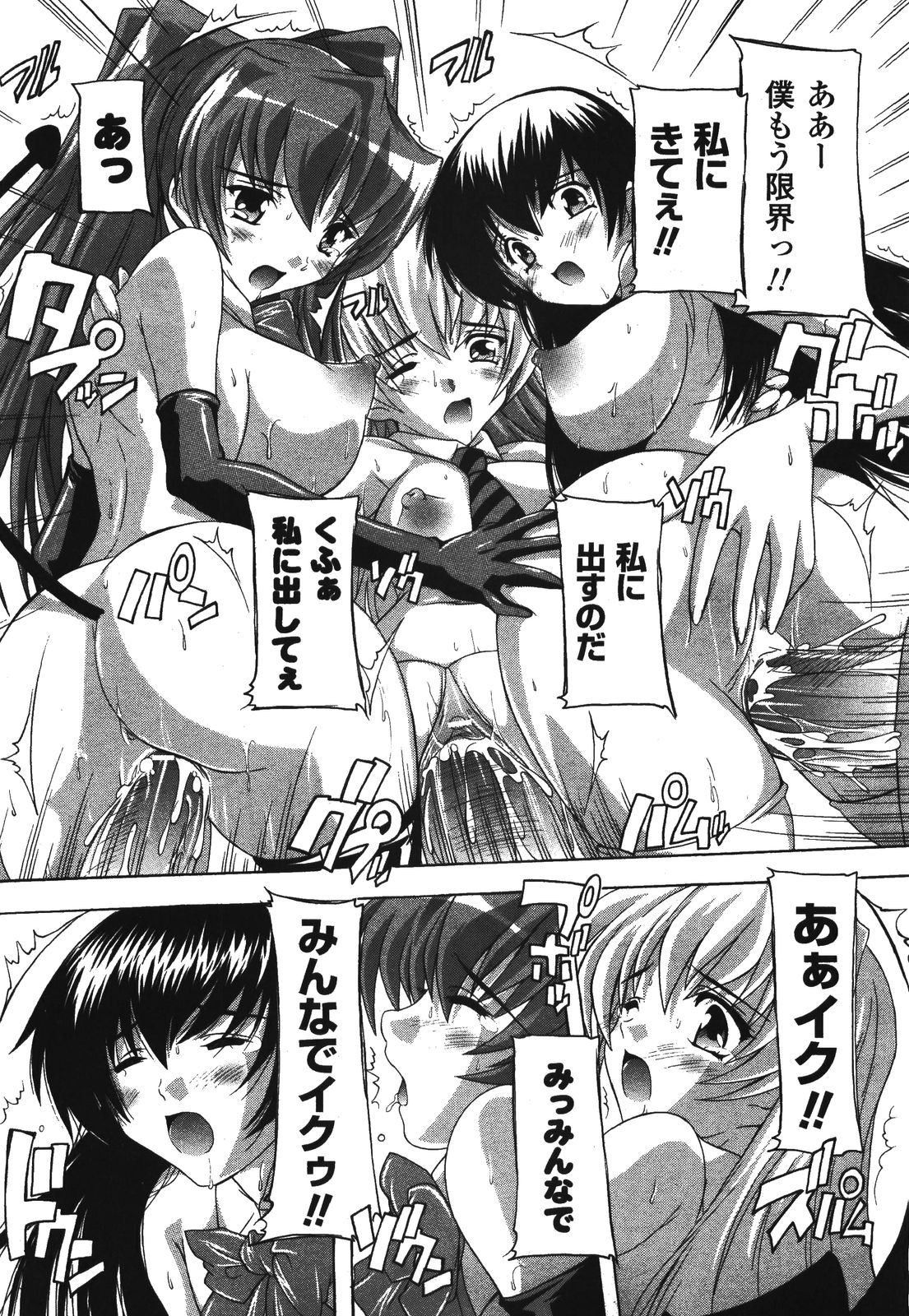 コミックアンリアル 2008年8月号 Vol.14