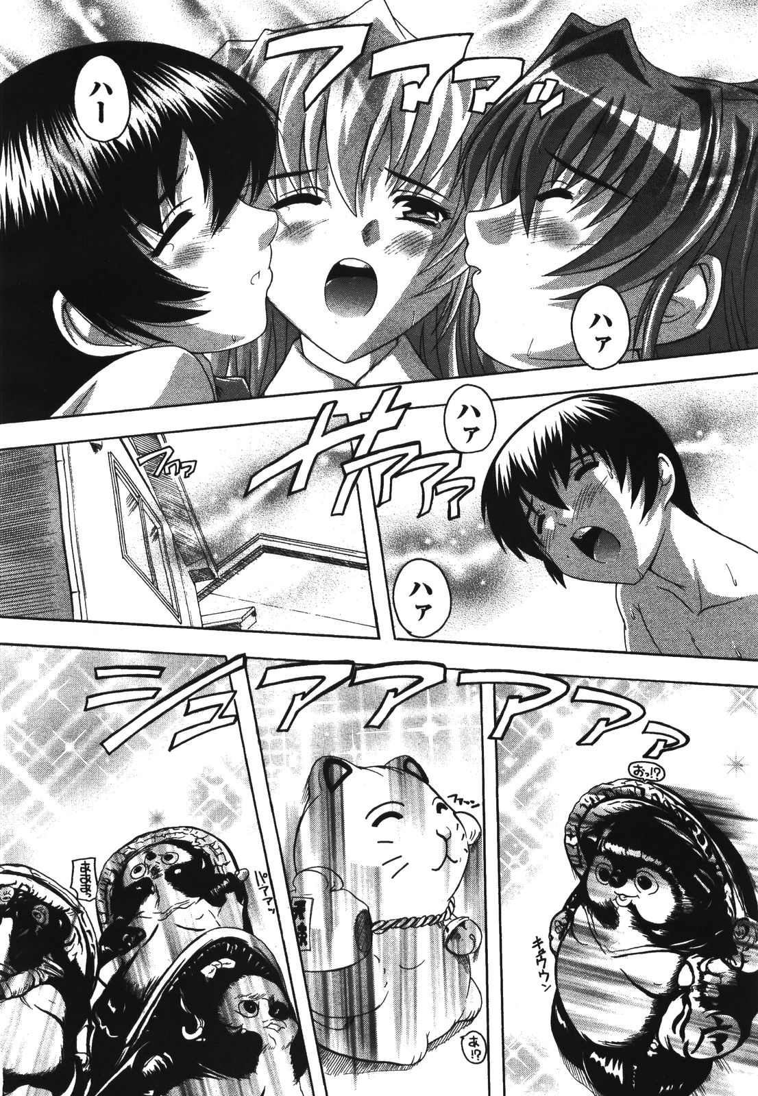 コミックアンリアル 2008年8月号 Vol.14