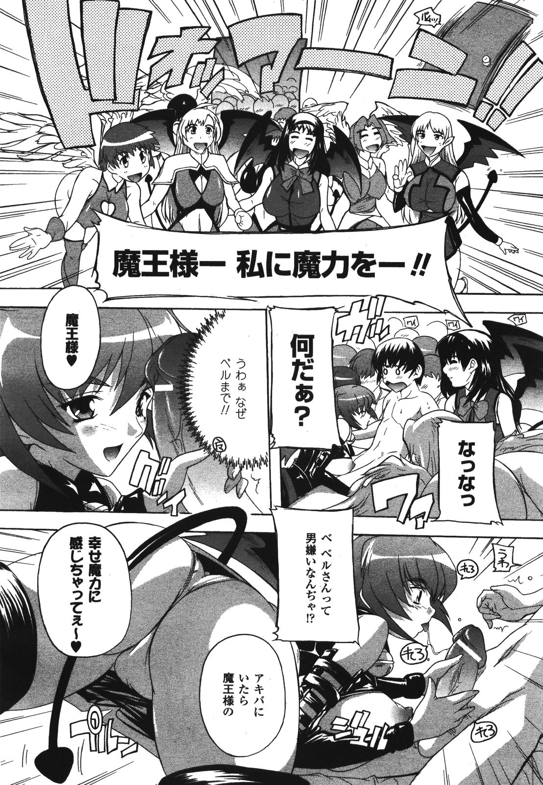 コミックアンリアル 2008年8月号 Vol.14