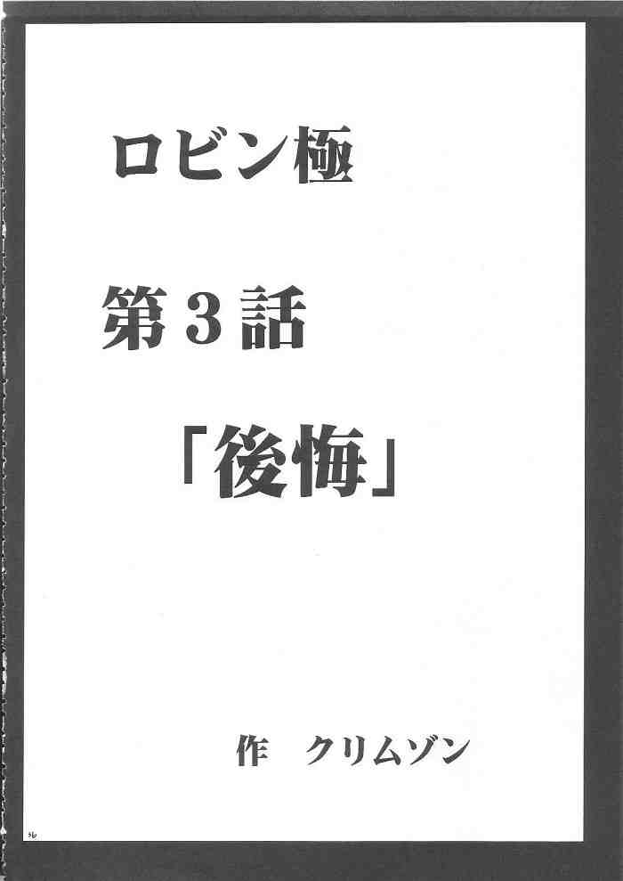 [クリムゾンコミックス (カーマイン)] 百花総集編 (ワンピース)