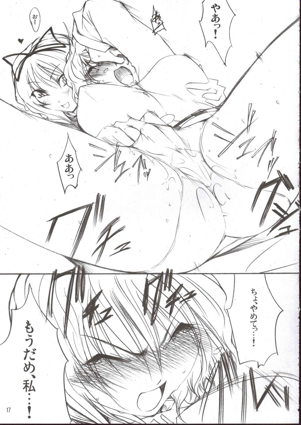 (例大祭3) [徒歩二分 (茶戸)] 紫×幽香 (東方Project)