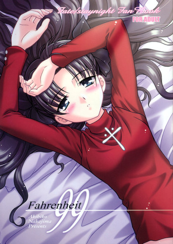 (C66) [STUDIO RUNAWAY WOLF (中島秋彦)] Fahrenheit99 (Fate/stay night)