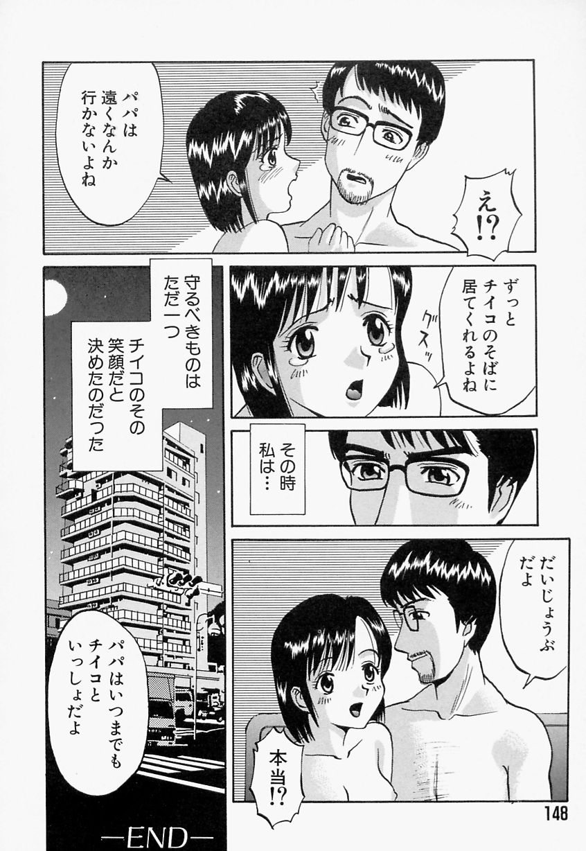 [さつき優] 愛尻娘