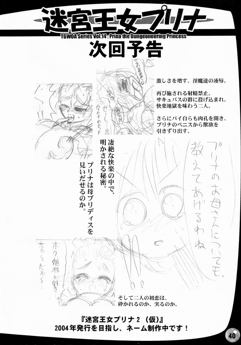 [アルセノテリス (Rebis)] 迷宮王女プリナ