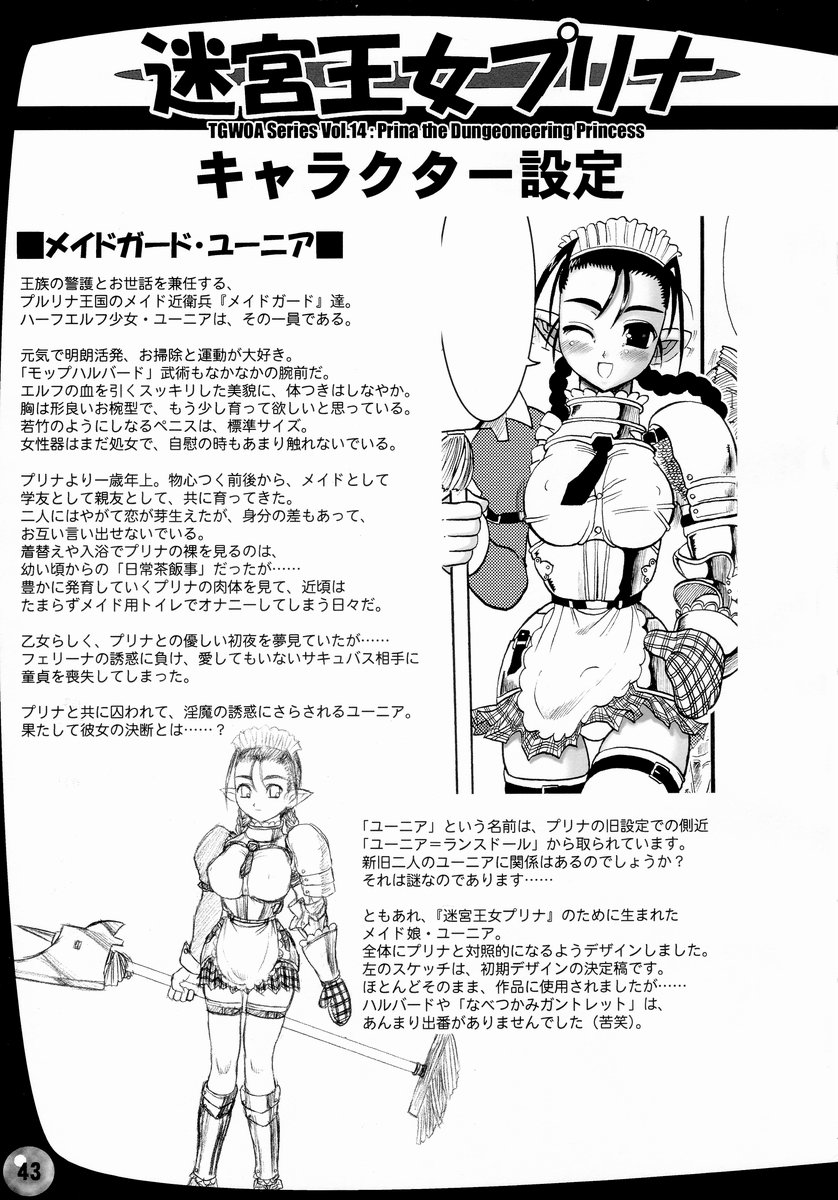 [アルセノテリス (Rebis)] 迷宮王女プリナ