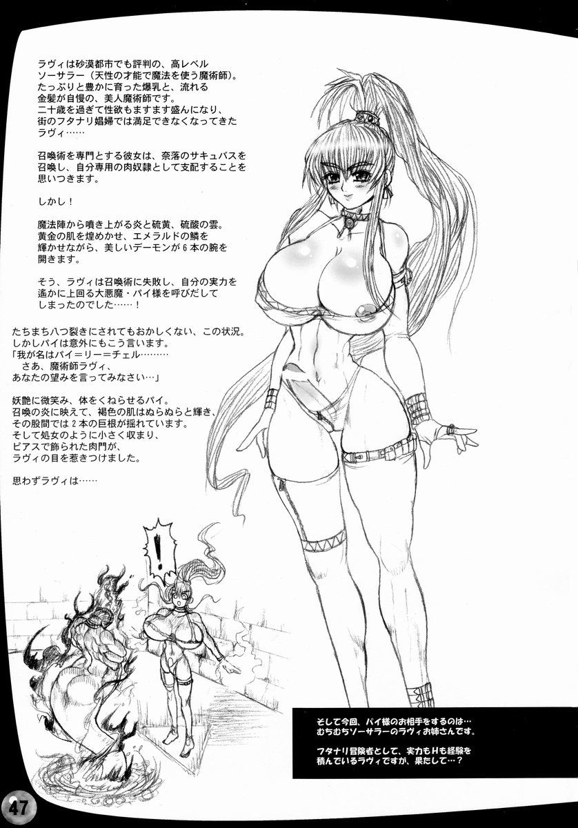 [アルセノテリス (Rebis)] 迷宮王女プリナ