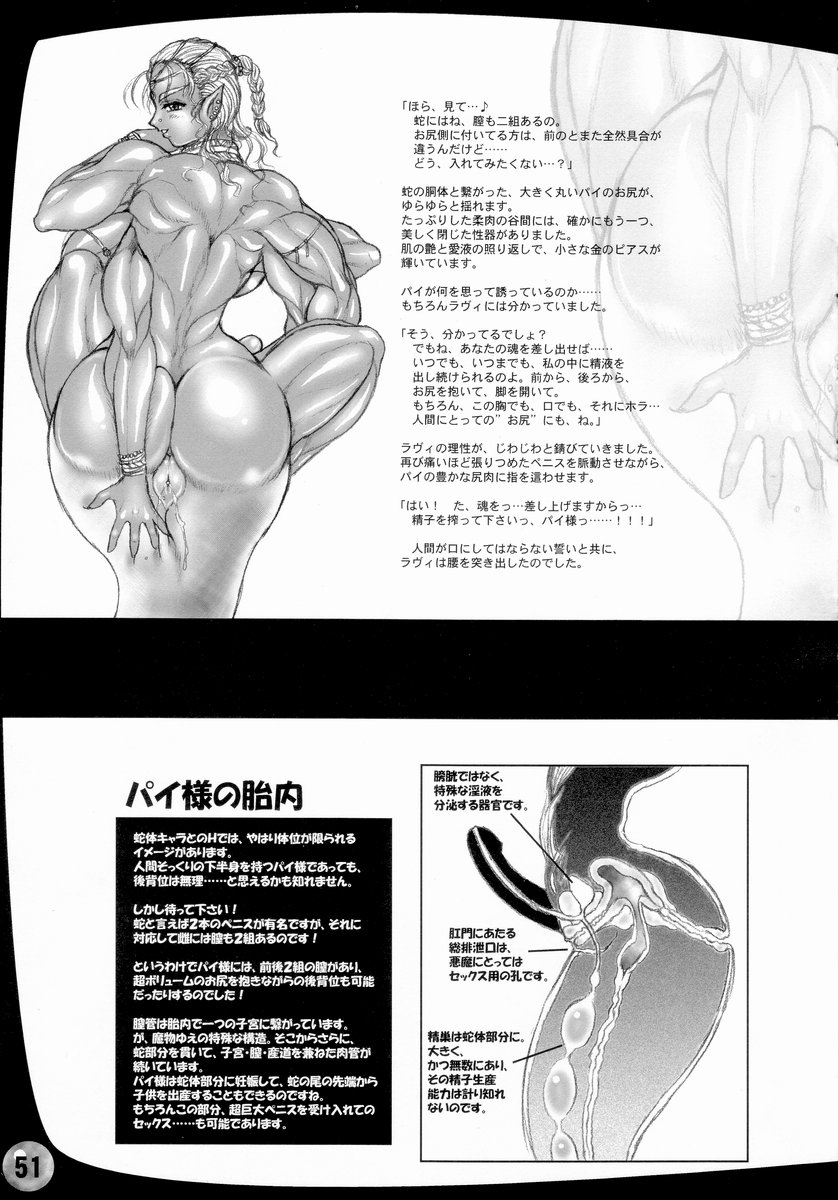 [アルセノテリス (Rebis)] 迷宮王女プリナ