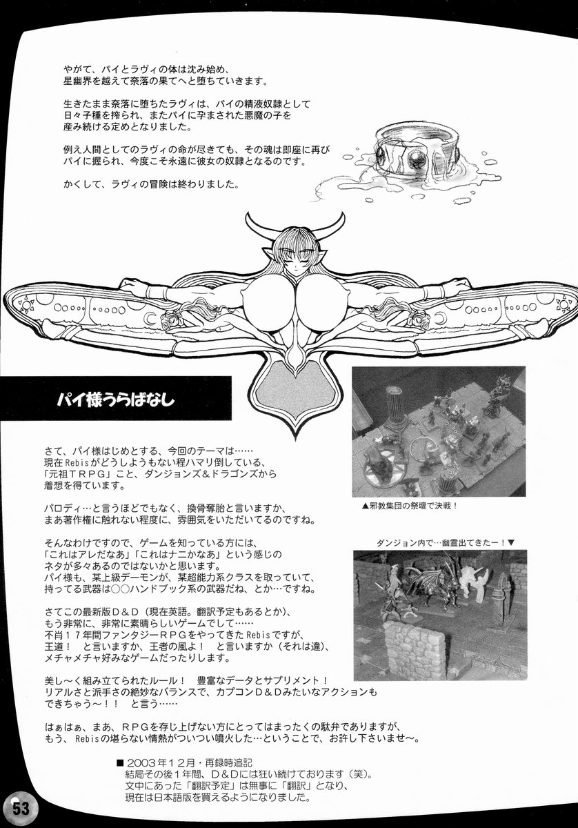 [アルセノテリス (Rebis)] 迷宮王女プリナ