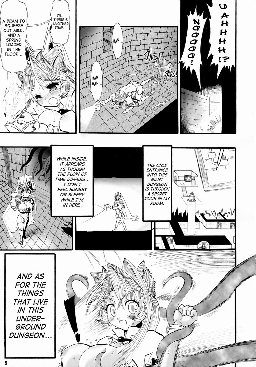 [アルセノテリス (Rebis)] 迷宮王女プリナ