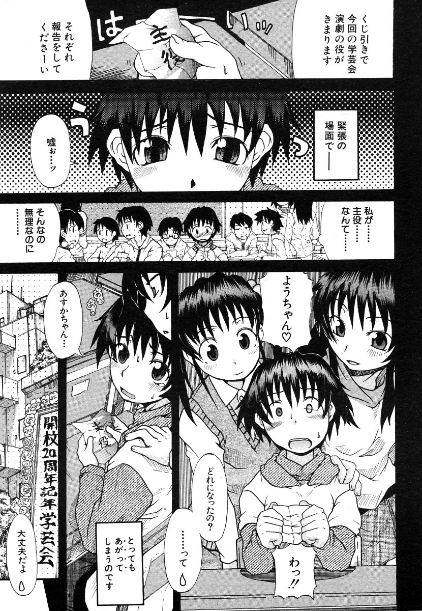 COMIC MUJIN 2006年5月号