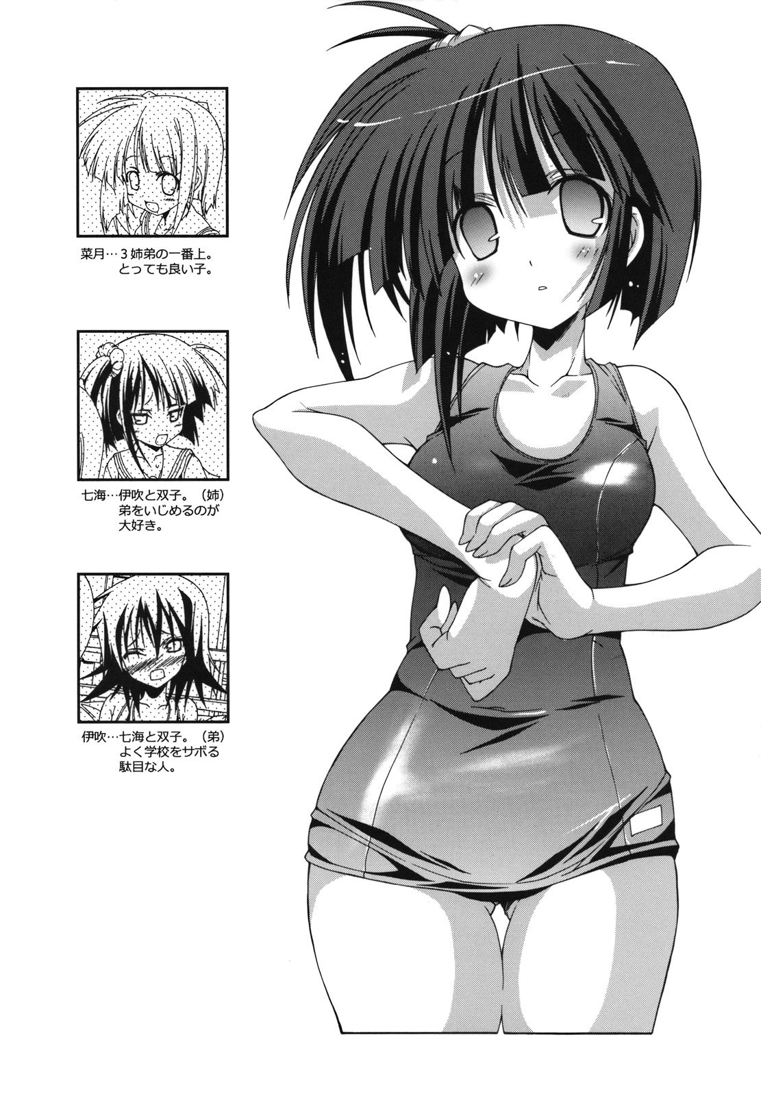 (C74) [ちゅうに+OUT OF SIGHT (KIMちー)] 姉弟と学校と。