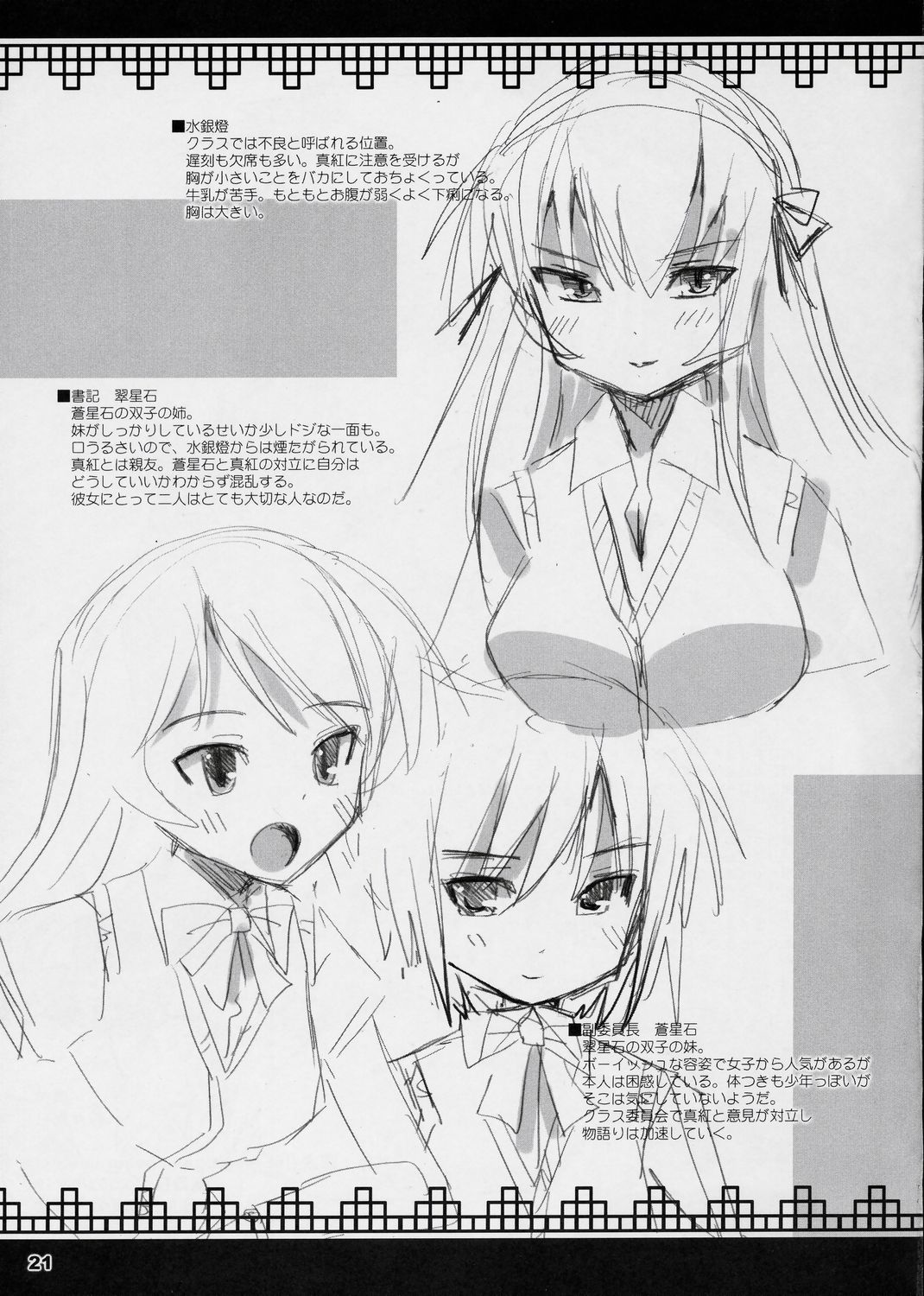 (C72) [踝会 (しんしん)] 粒々真紅 (ローゼンメイデン)