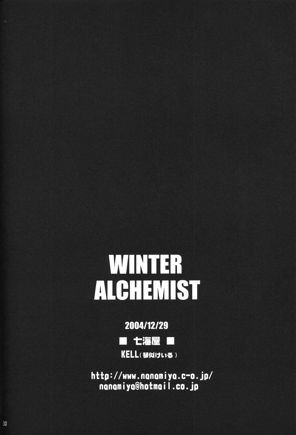 (C67) [七海屋 (琴似けいる)] WINTER ALCHEMIST (鋼の錬金術師)