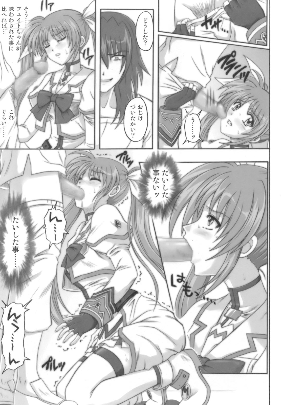 [サイクロン (冷泉、和泉)] 850 Color Classic Situation Note Extention (魔法少女リリカルなのは)