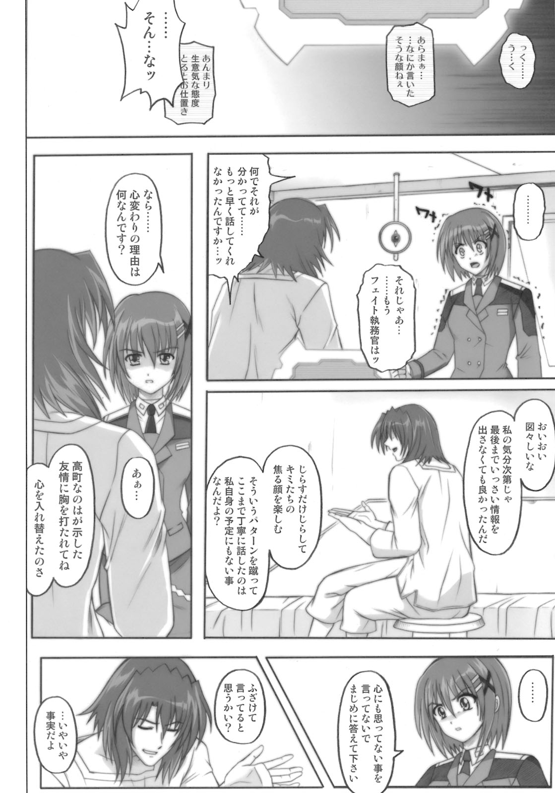 [サイクロン (冷泉、和泉)] 850 Color Classic Situation Note Extention (魔法少女リリカルなのは)