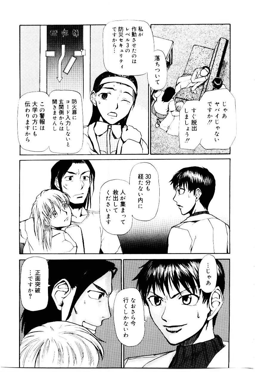 [かかし朝浩] いぬ少女